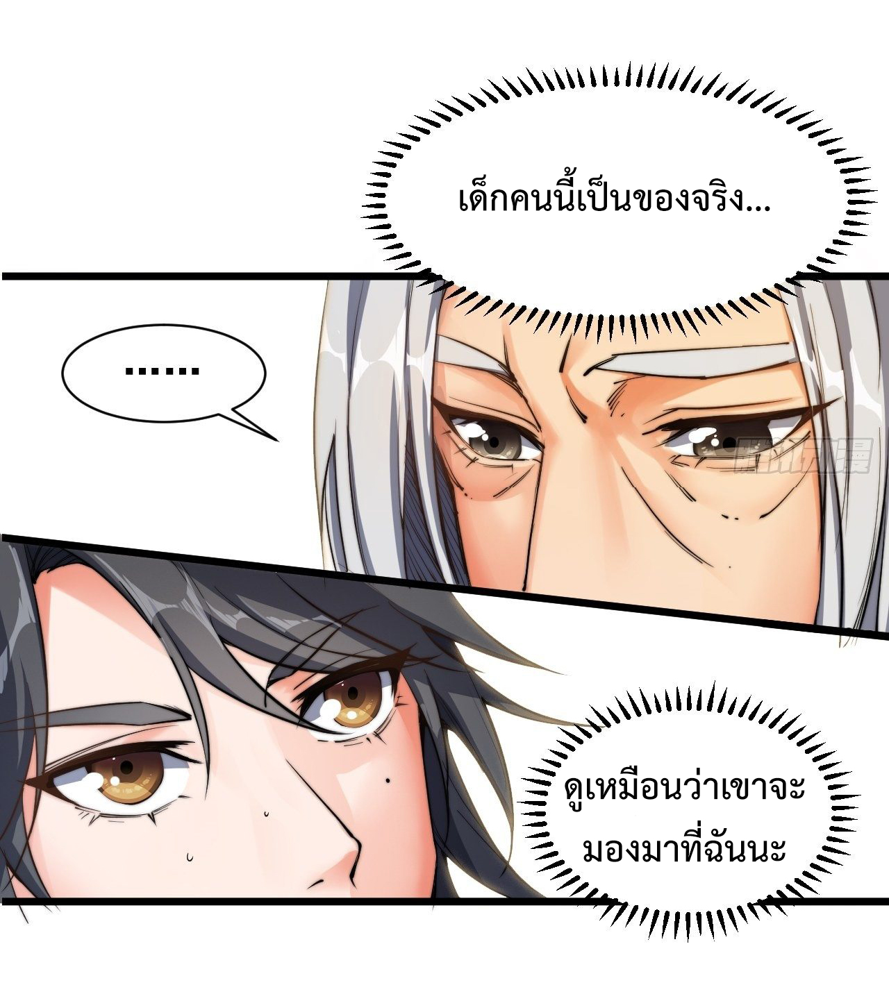 I'm longlife 9000 years old ตอนที่ 6 หน้า 30