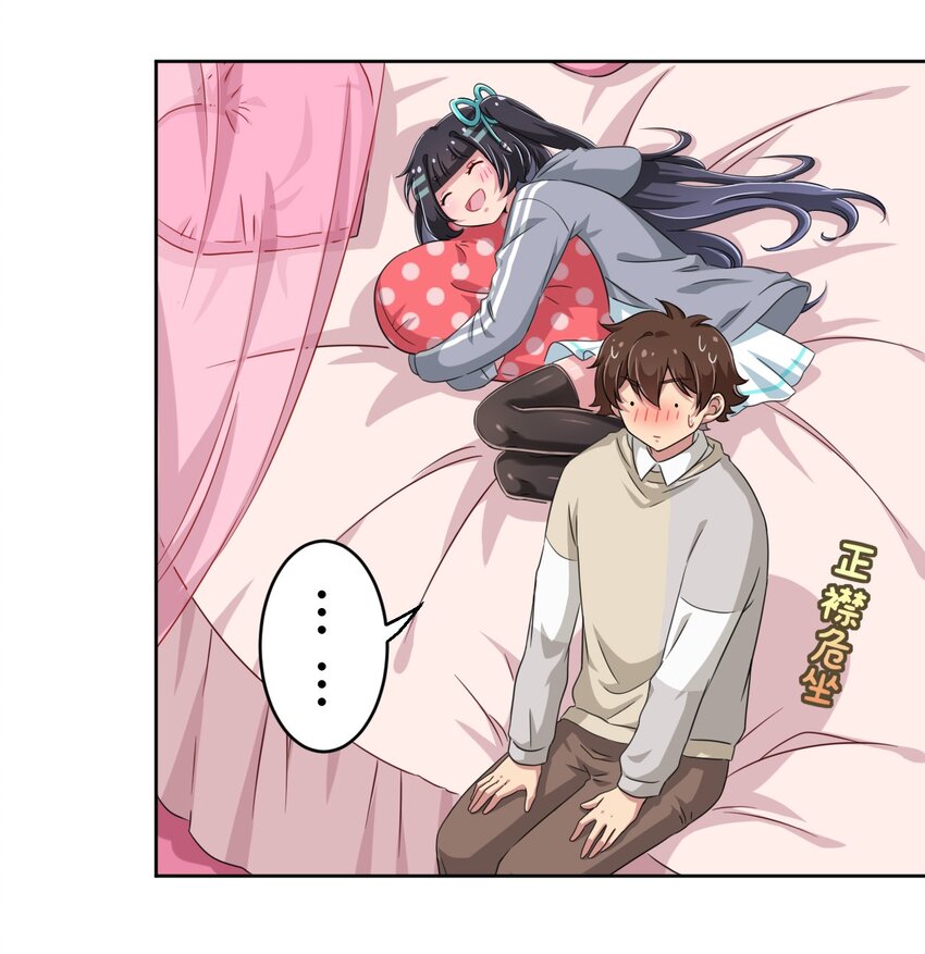 What is the use of God giving me this embarrassing superpower? ตอนที่ 15 หน้า 29