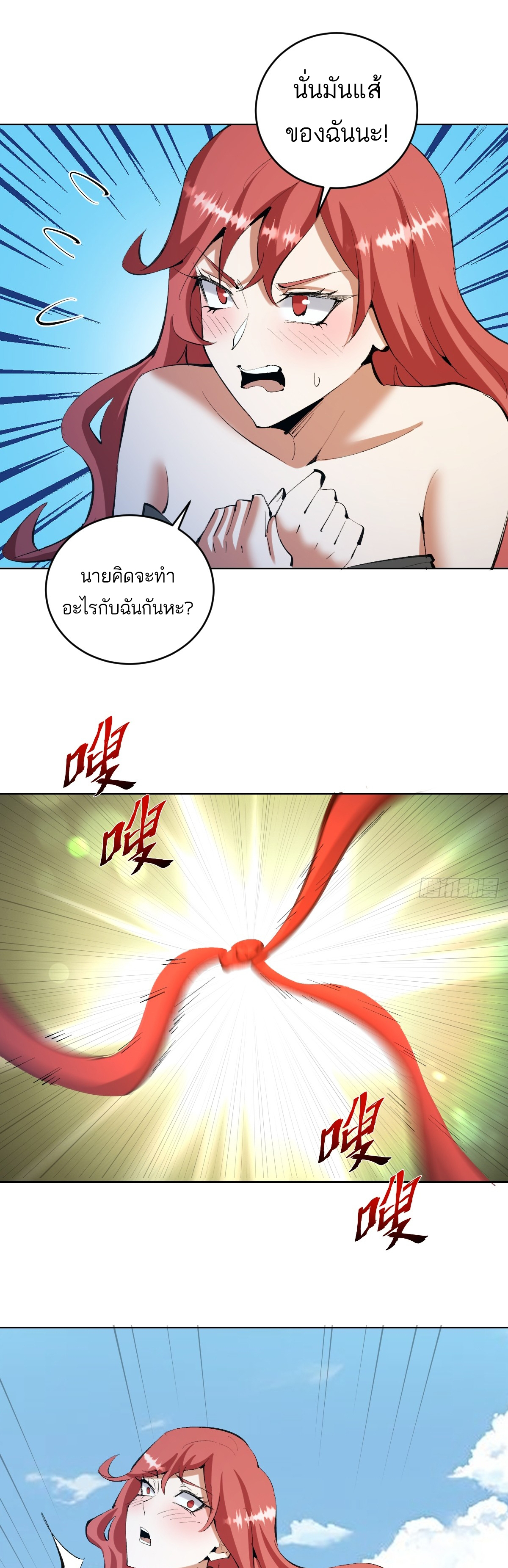 เอกาบุรุษเซียน : ผู้บ่มเพาะเซียนคนเดียวแห่งโลกเวทมนตร์ ตอนที่ 21 หน้า 20