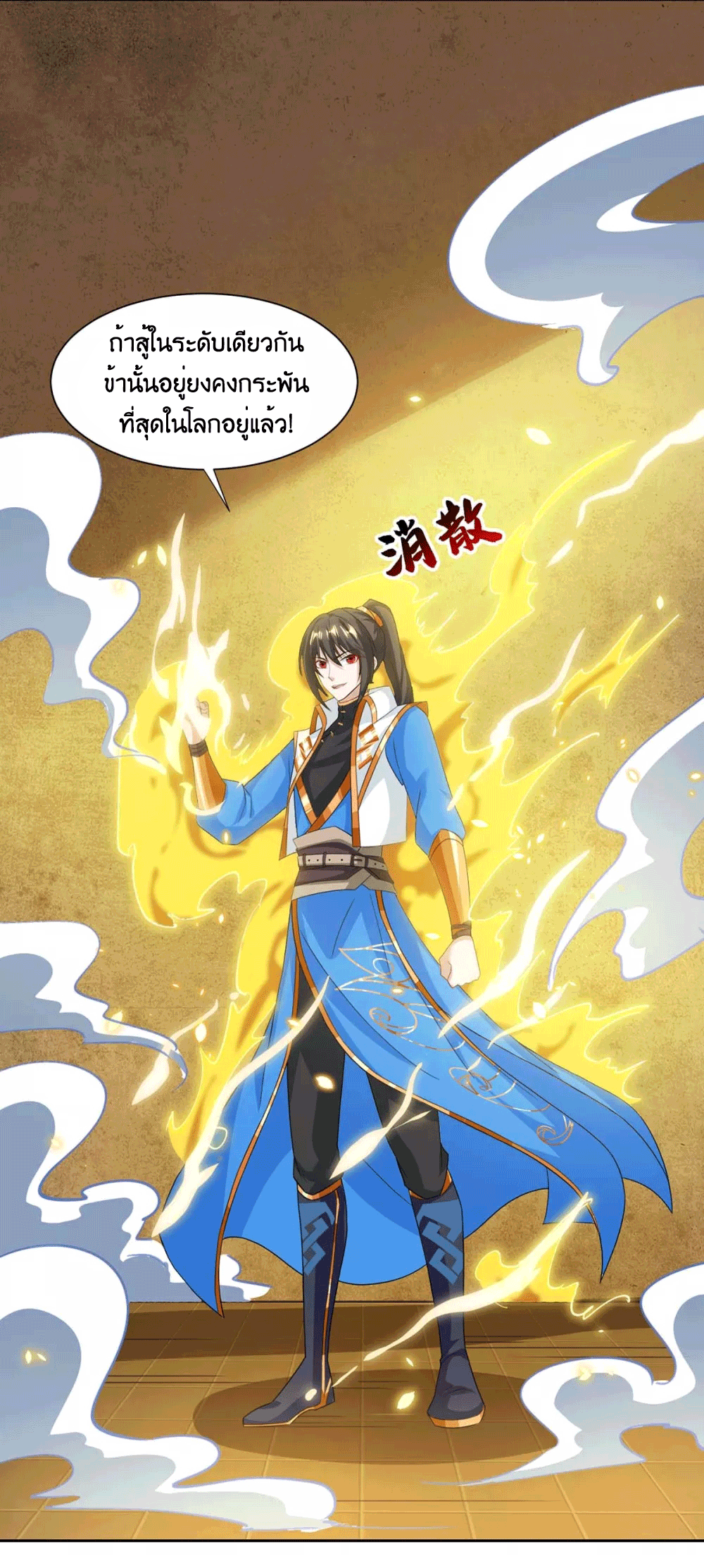 One Step Toward Freedom ตอนที่ 178 หน้า 20