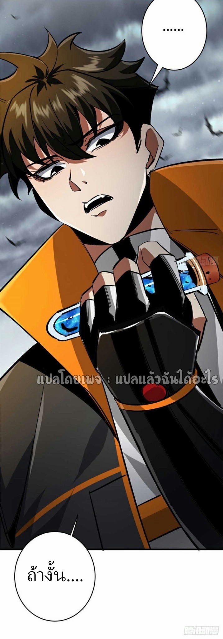 รูเล็ตเวิลด์ สุ่มไอเทมเอาชีวิตรอด ตอนที่ 193 หน้า 13