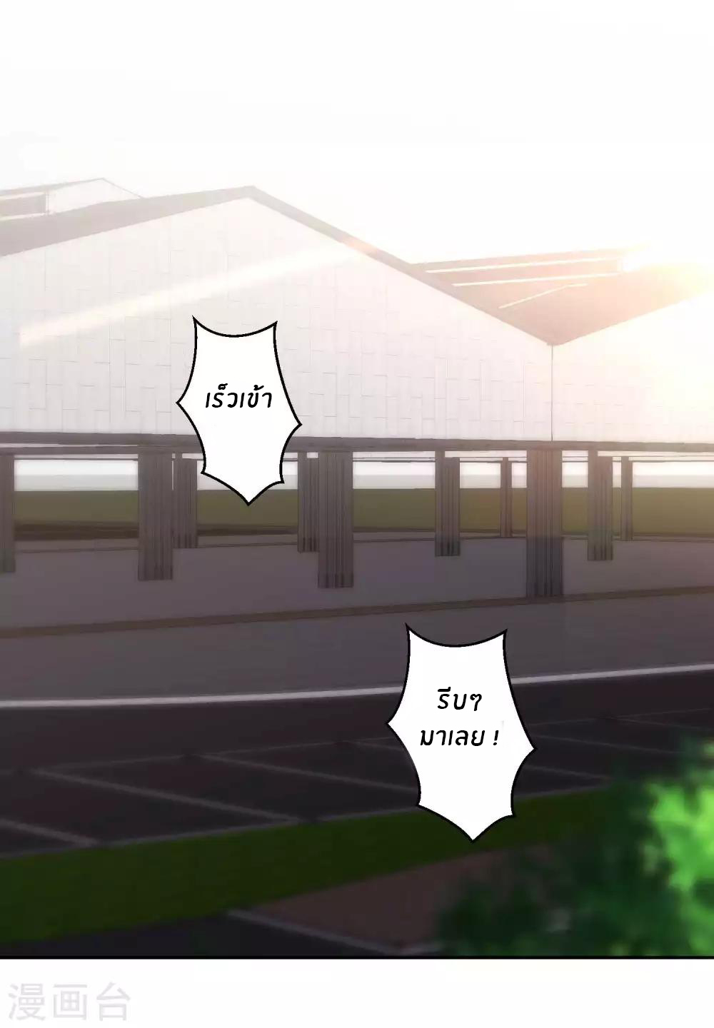 God Fisherman ตอนที่ 24 หน้า 2