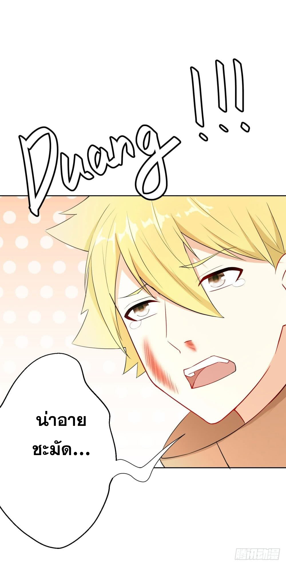 เส้นทางแห่งอัคคีฟ้า ตอนที่ 13 หน้า 39