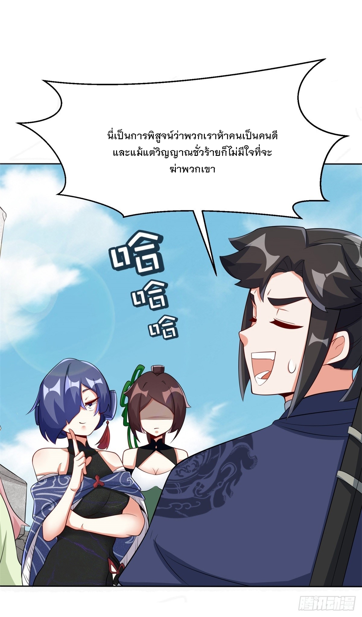 ข้าคือผู้กลืนกินไร้ที่สิ้นสุด (ชนจีน) ตอนที่ 96 หน้า 34