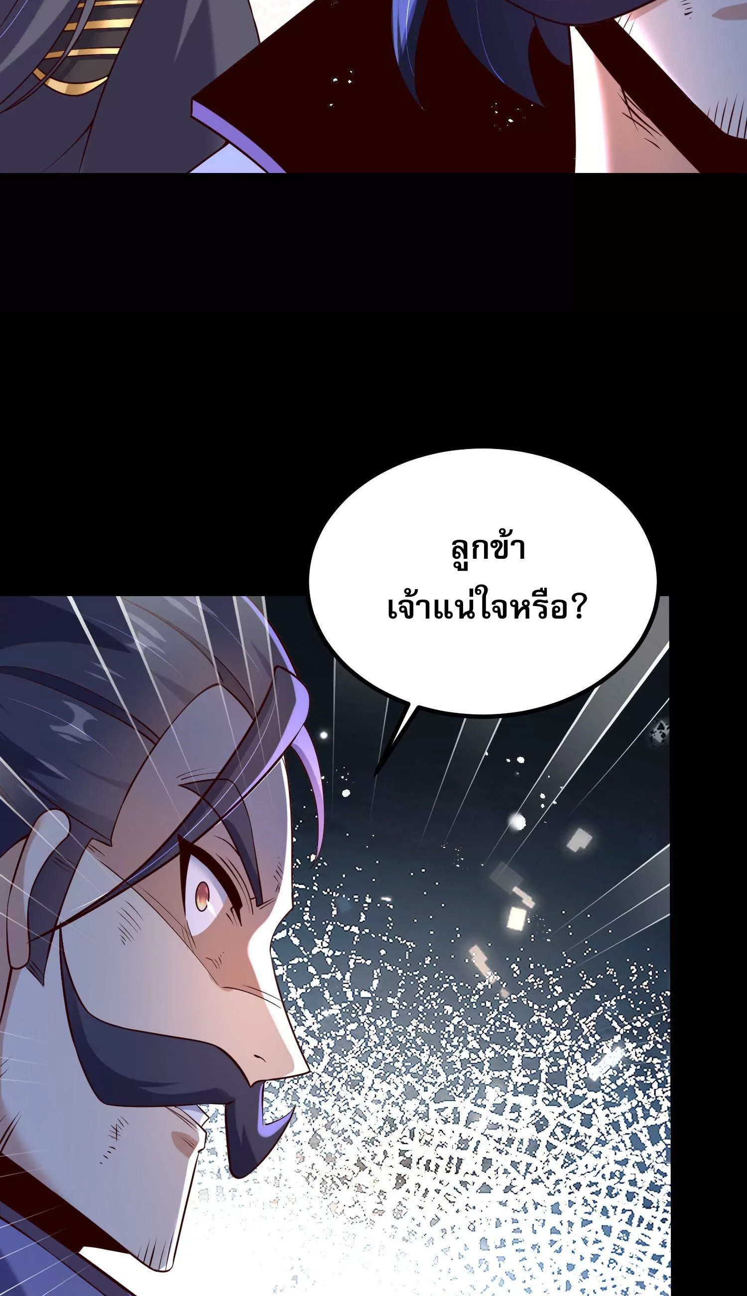 ท้าทายดินแดนพระเจ้า ตอนที่ 10 หน้า 34
