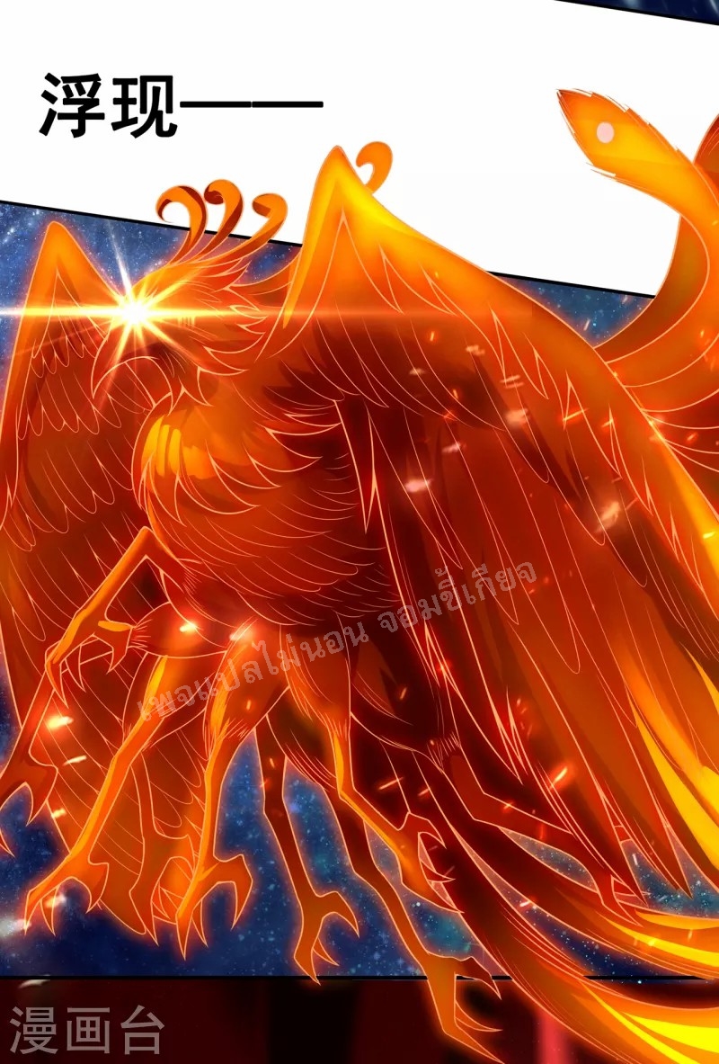 การกลับมาของเทพอสูร ตอนที่ 23 หน้า 28