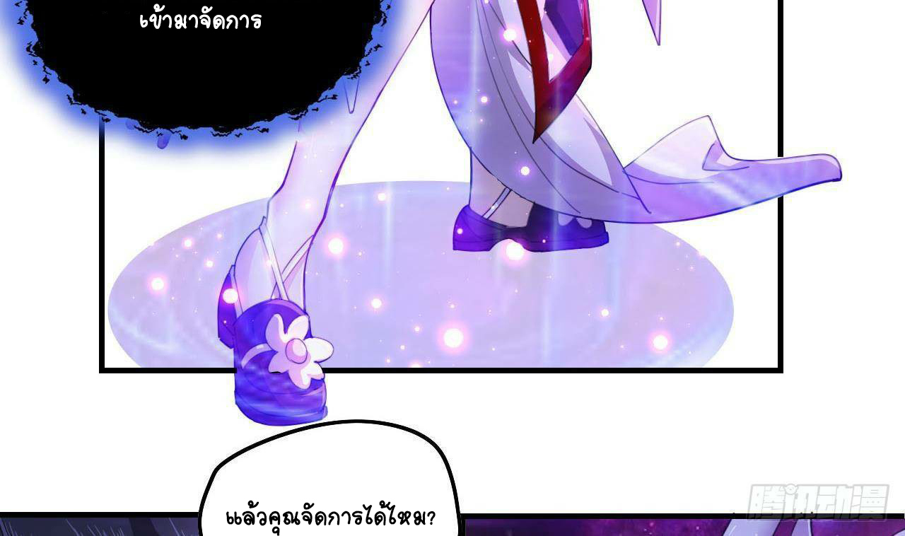 อยู่ดีๆโลกของผมก็เต็มไปด้วยสิ่งลึกลับ ตอนที่ 4 หน้า 43