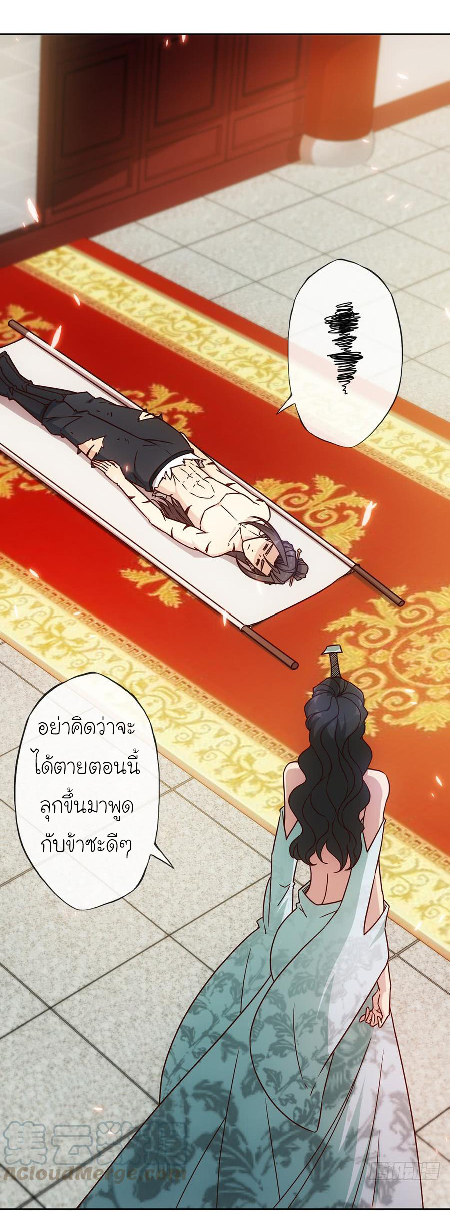 เทพเจ้าหงส์สวรรค์ ตอนที่ 35 หน้า 18