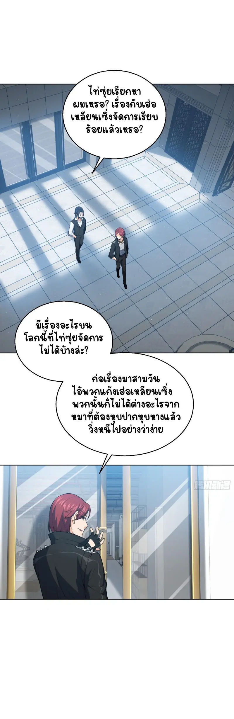 All starts with Ubume ตอนที่ 20 หน้า 12