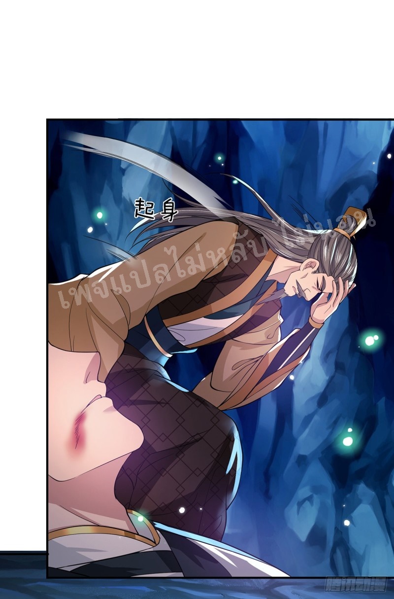 ราชันย์เทพยุทธ์มังกรผงาดฟ้า ตอนที่ 21 หน้า 2