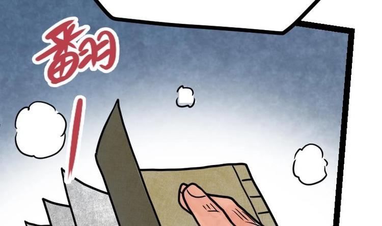 Peerless sword god เทพกระบี่ไรเทียมทาน ตอนที่ 17 หน้า 38