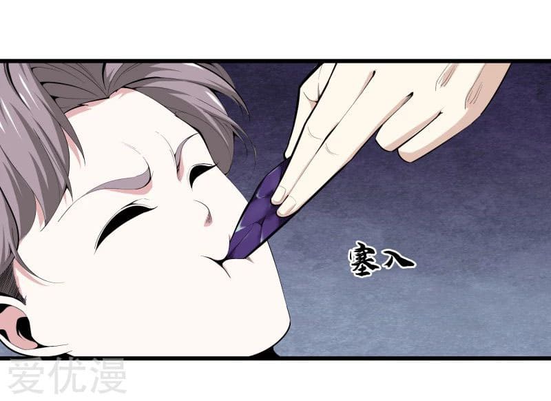 Metropolitan Reverence ตอนที่ 42 หน้า 29