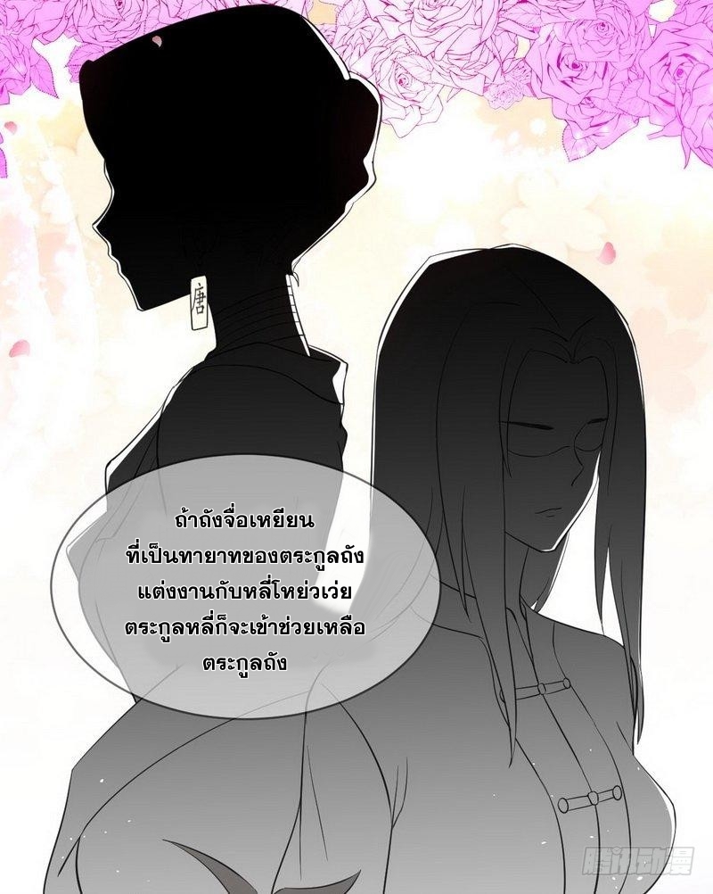 Immortal Swordsman in The Reverse World ข้าเซียนกระบี่ไม่เกาะสตรี ตอนที่ 18 หน้า 19