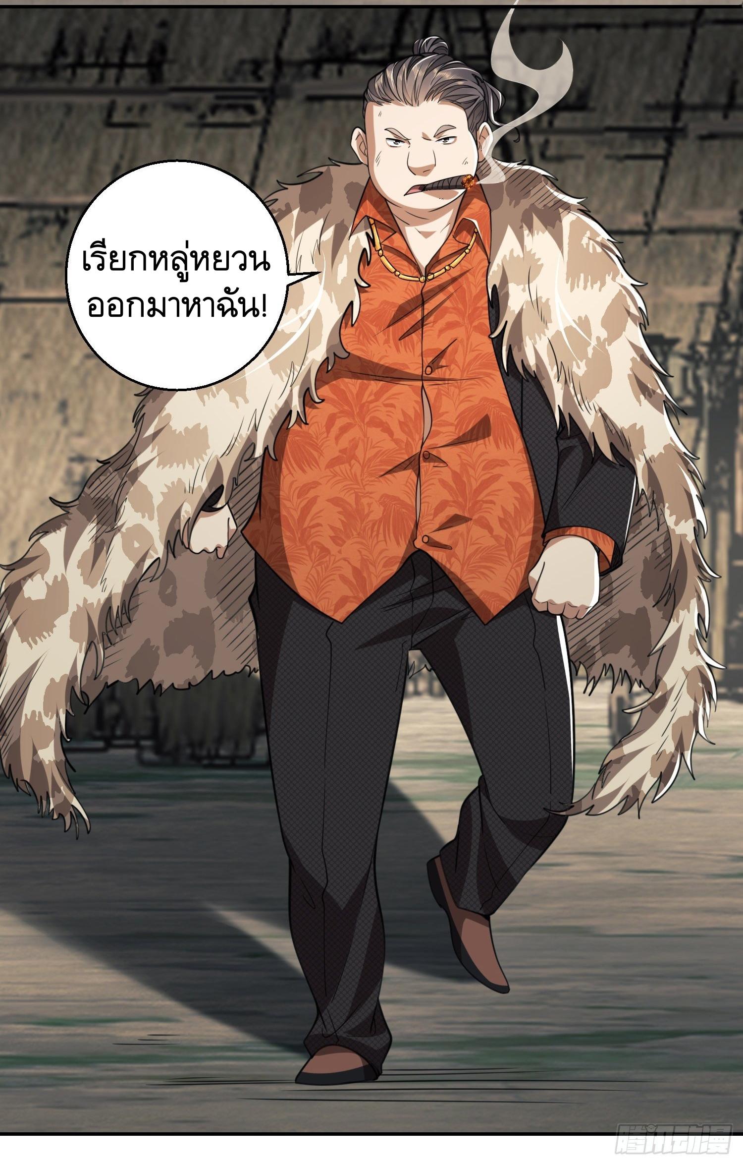 THE FIRST ORDER ตอนที่ 64 หน้า 11