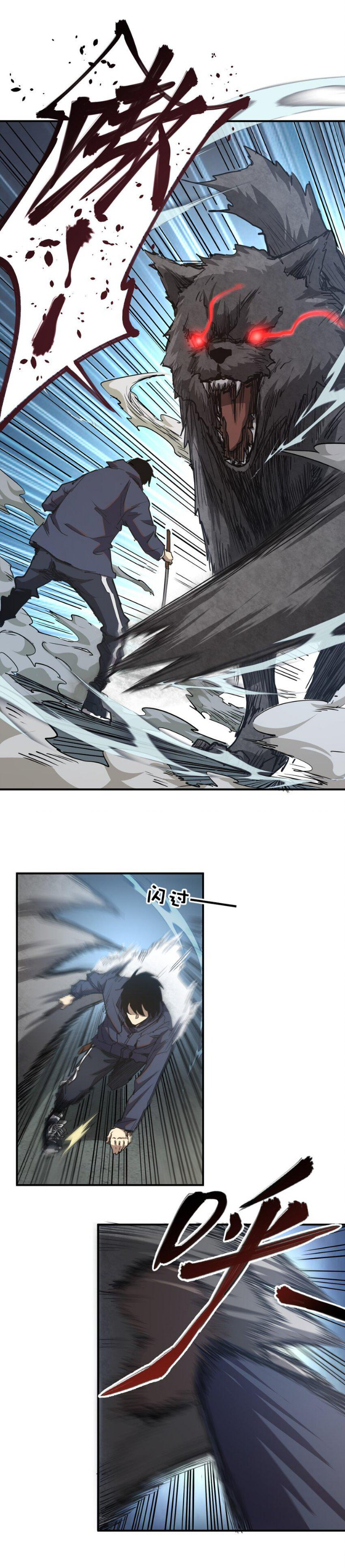 [ภัยพิบัติแห่งยุคสุดท้าย] ตอนที่ 10 หน้า 4