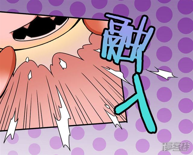 การกลับมาของจักพรรดิ์ ตอนที่ 35 หน้า 23