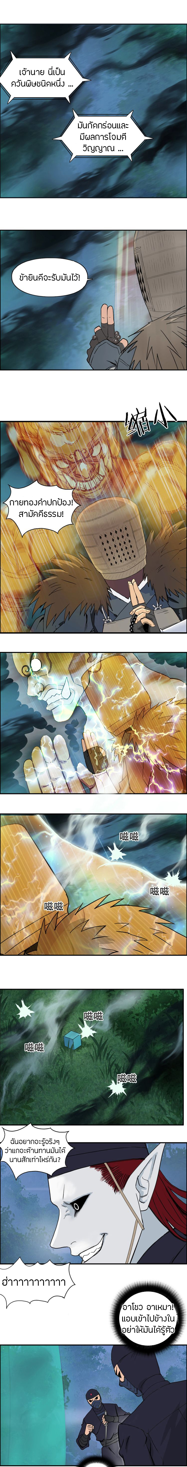 Super Cube ตอนที่ 122 หน้า 7