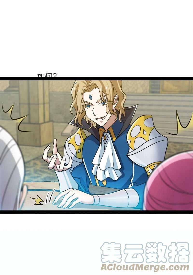 ชีวิตอันสันโดษของจักพรรดิ์หลินเกอ ตอนที่ 207 หน้า 52