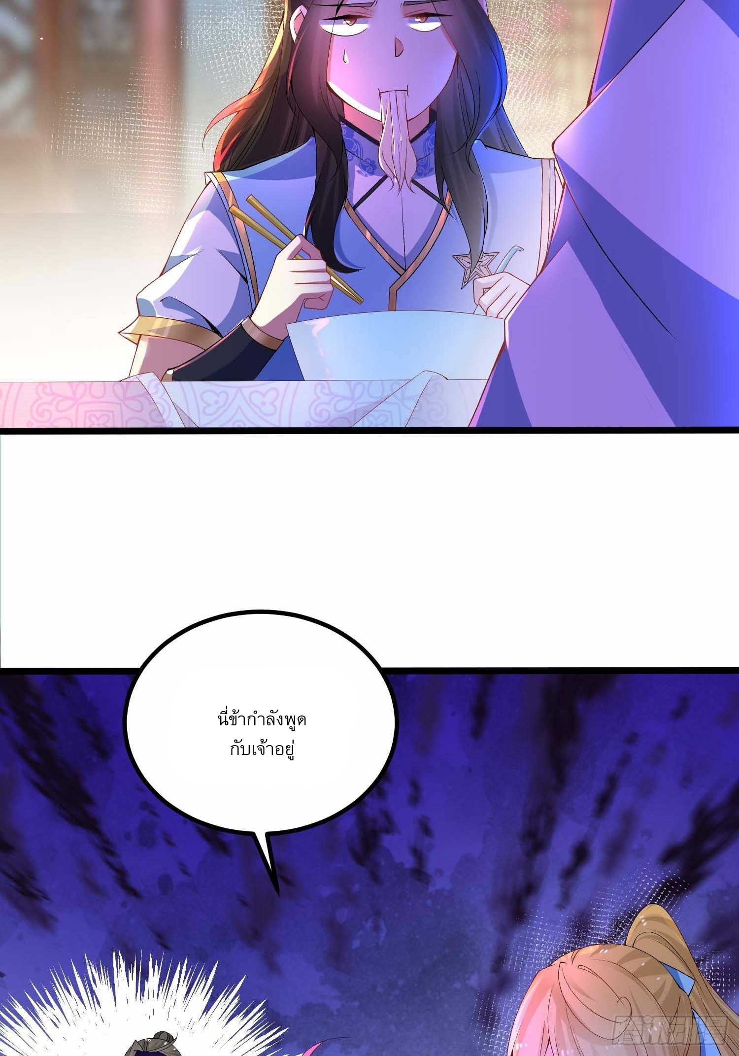 เทพกระบี่มรณะ (ชนจีน) ตอนที่ 10 หน้า 3