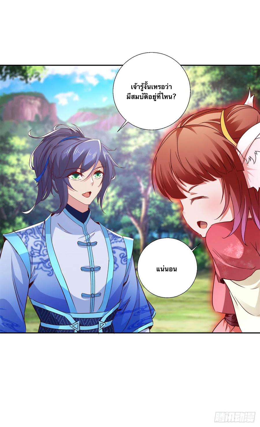 จักรพรรดิวิญญาณศักดิ์สิทธิ์ (ทันจีน) ตอนที่ 258 หน้า 16