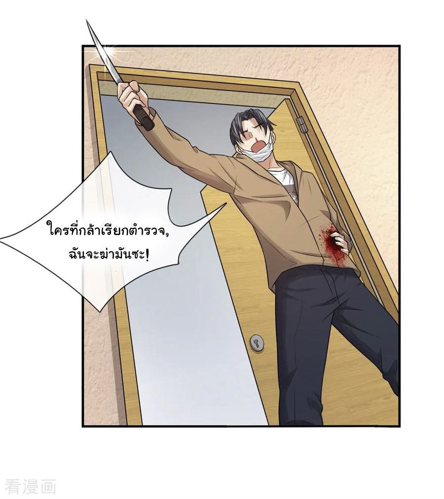 หมอเทพฟ้าประทาน (Super Medical Fairy in The City) จบ ตอนที่ 8 หน้า 5