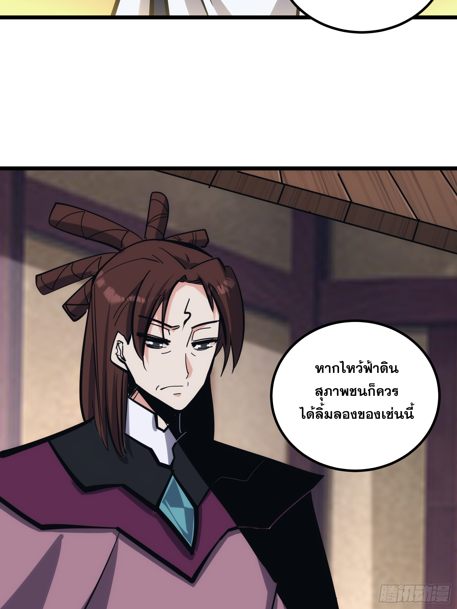 บังคับใจตัวเองก็ไร้เทียมทานได้ ตอนที่ 28 หน้า 9