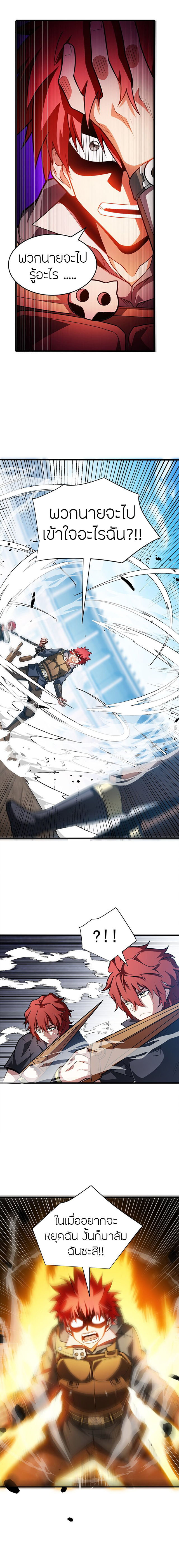 การกลับชาติมาเกิดของมังกร ตอนที่ 62 หน้า 10