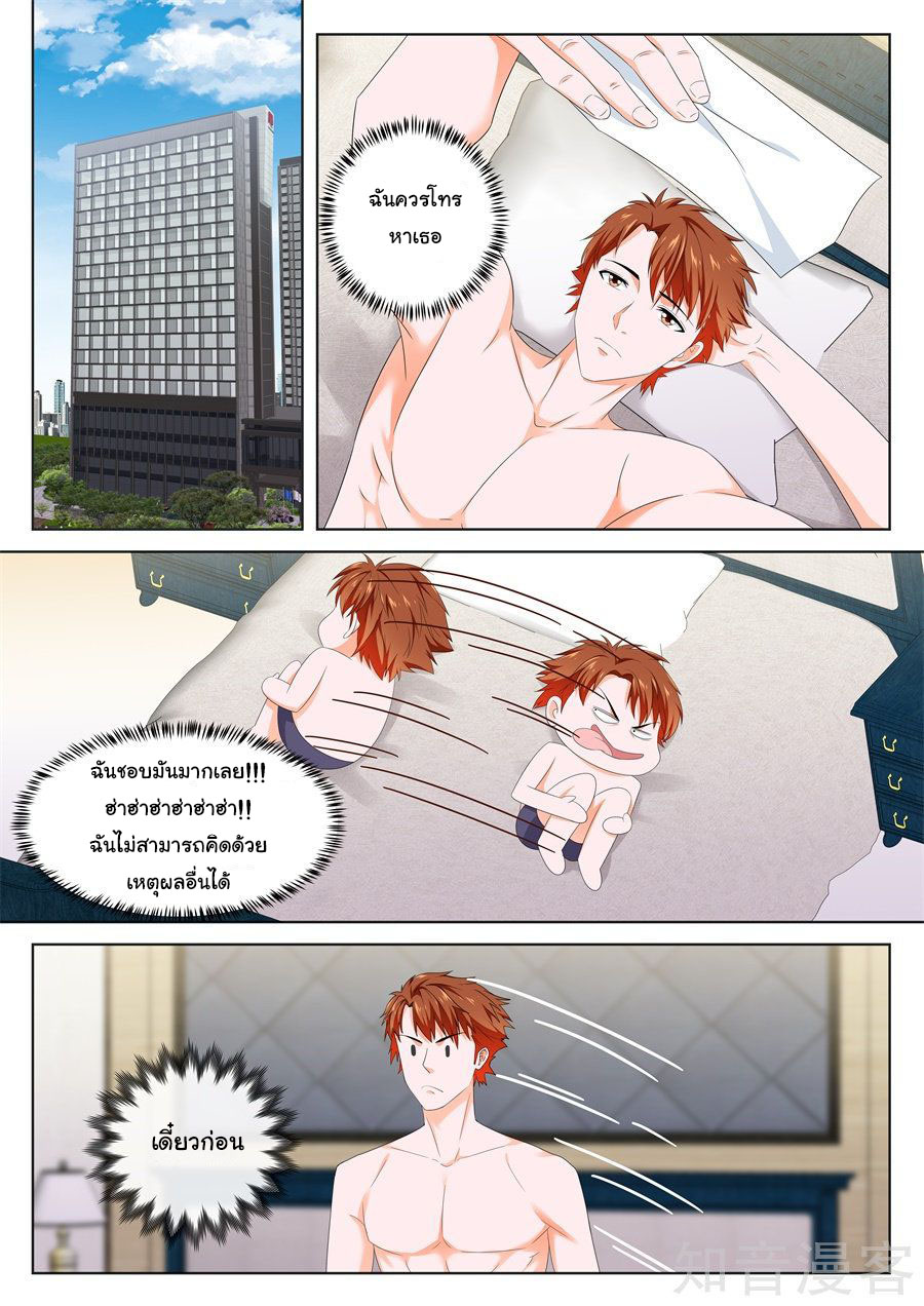 เจียงไป๋กับระบบนครหลวง ตอนที่ 130 หน้า 3