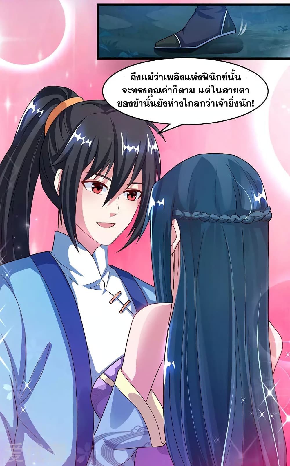 One Step Toward Freedom ตอนที่ 84 หน้า 15