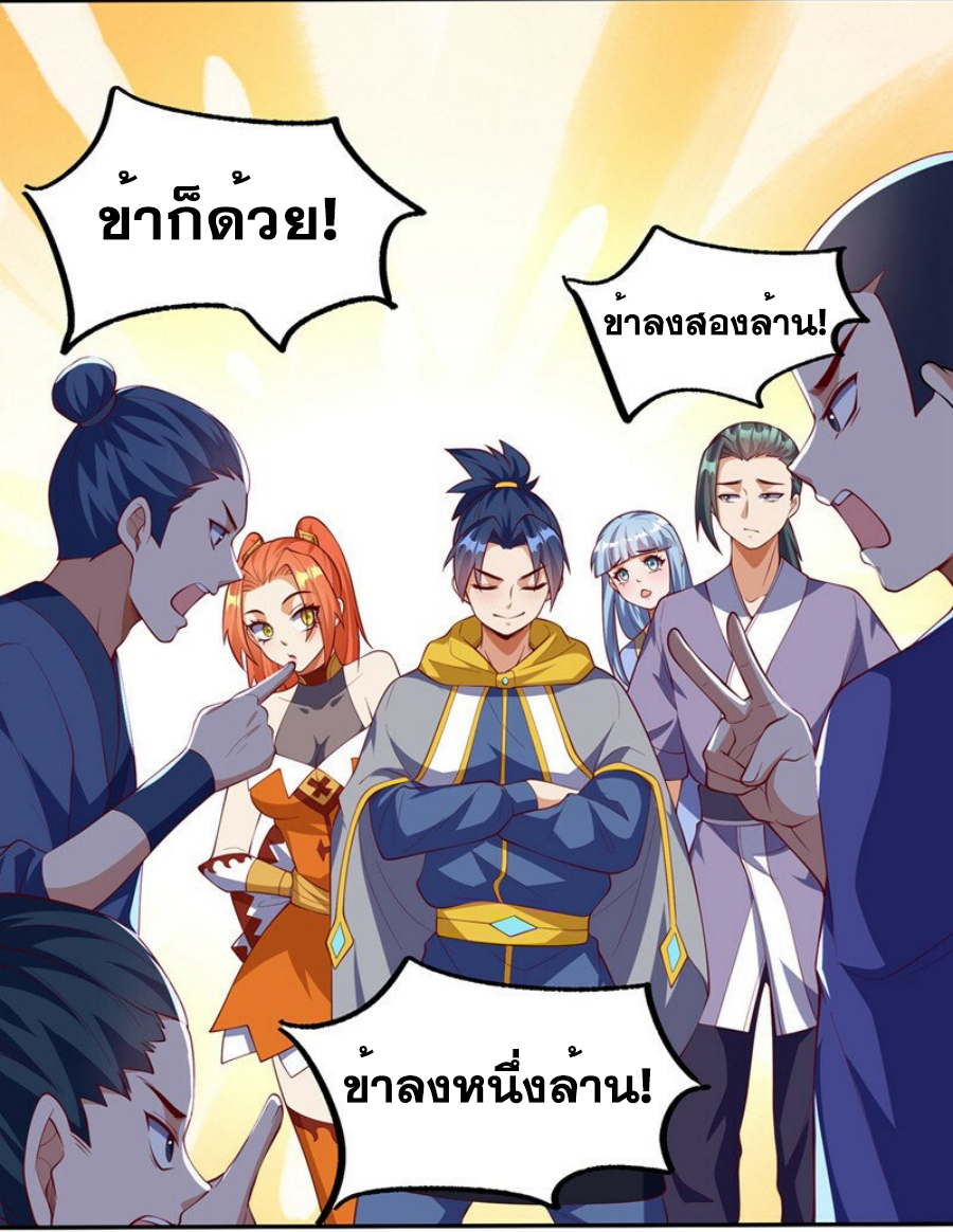 Wu ni ตอนที่ 267 หน้า 56