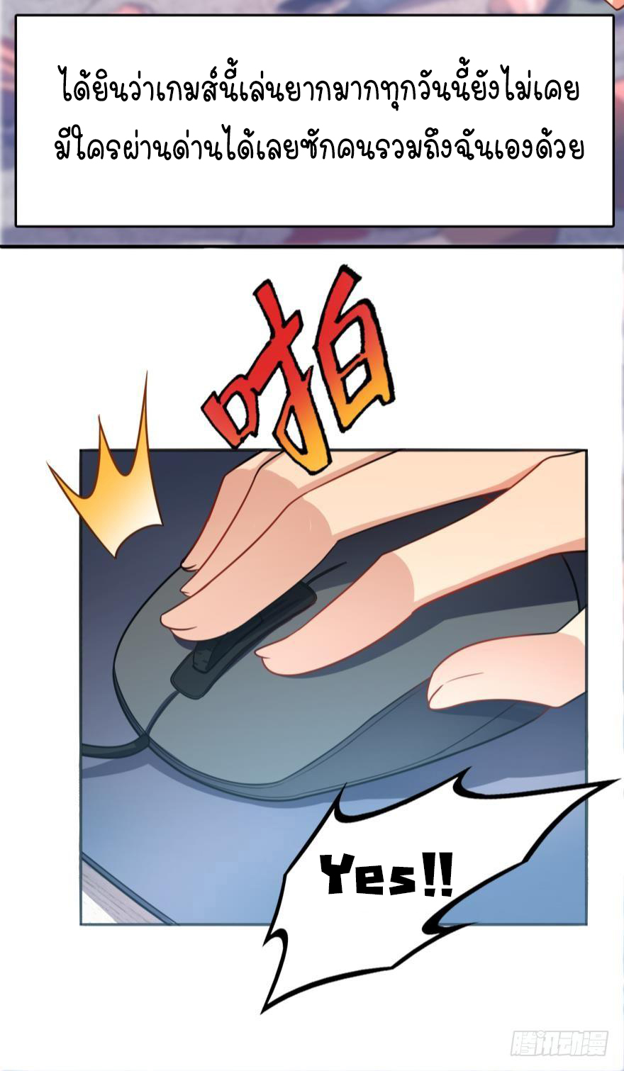 Ancestor online ตอนที่ 2 หน้า 10