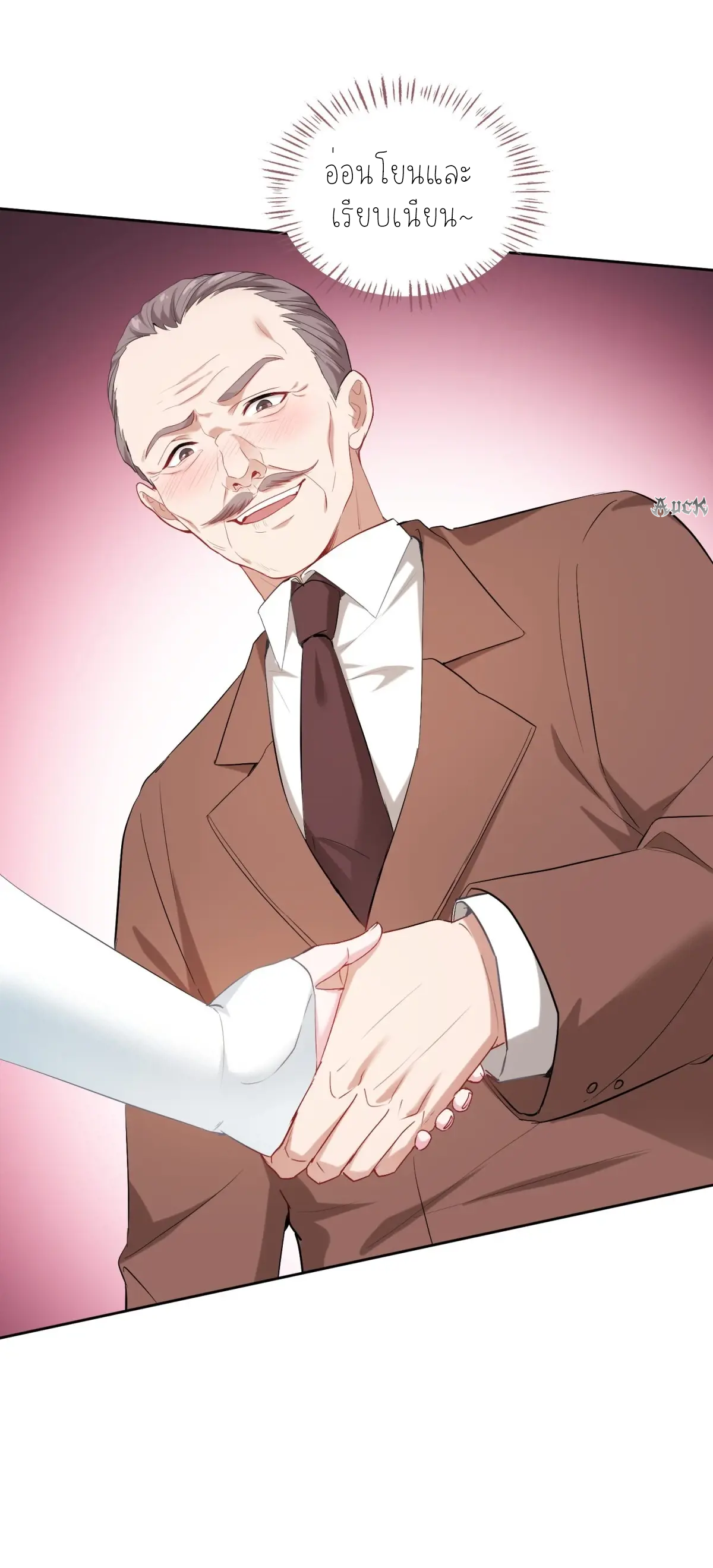 ผมไปเกาะสาวสวยกิน, แต่ตอนนี้ฉันเป็นคนร่ำรวยแล้ว~ ตอนที่ 86 หน้า 4