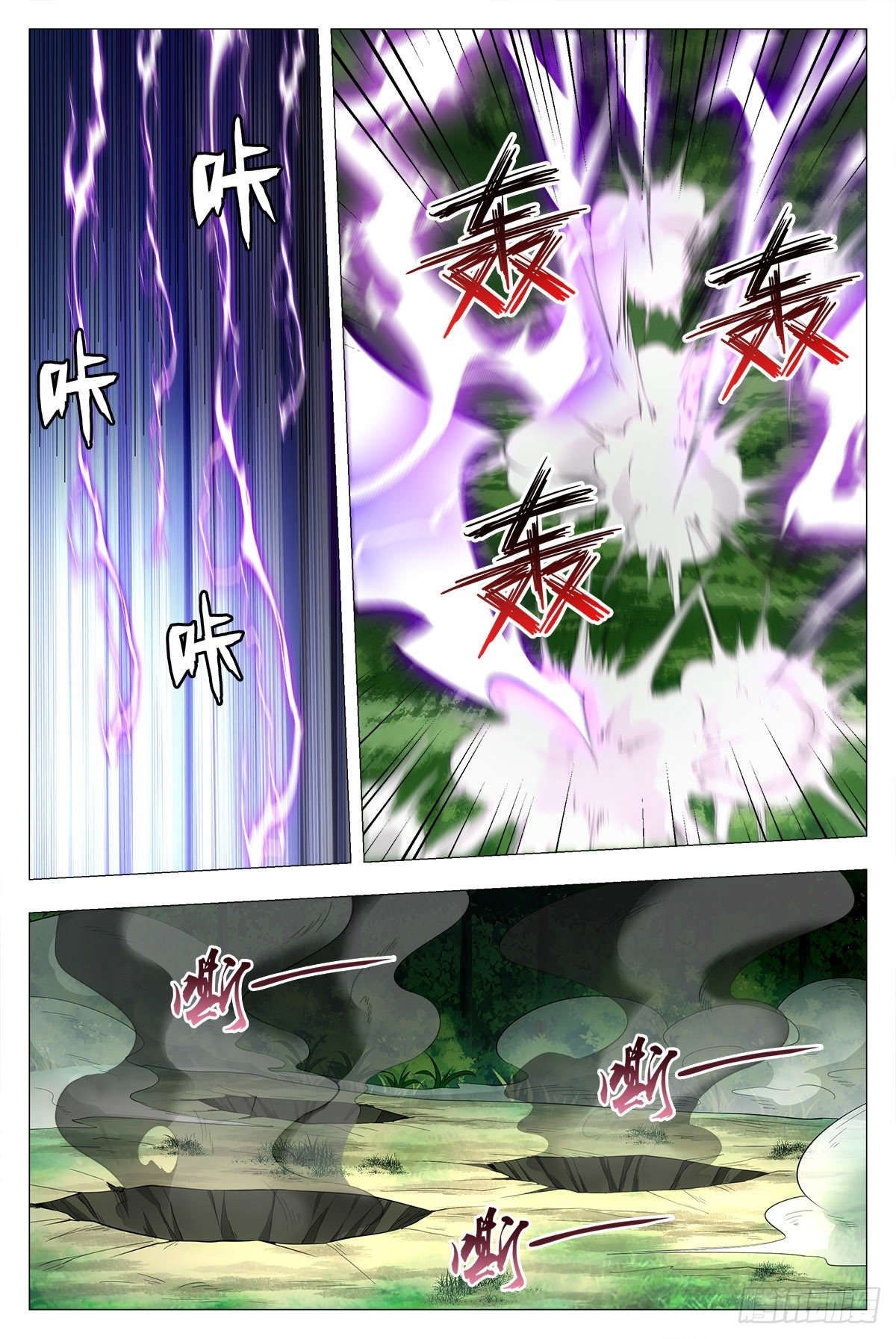 Great Zhou Immort Officials - ข้าราชการอมตะ ตอนที่ 38 หน้า 8