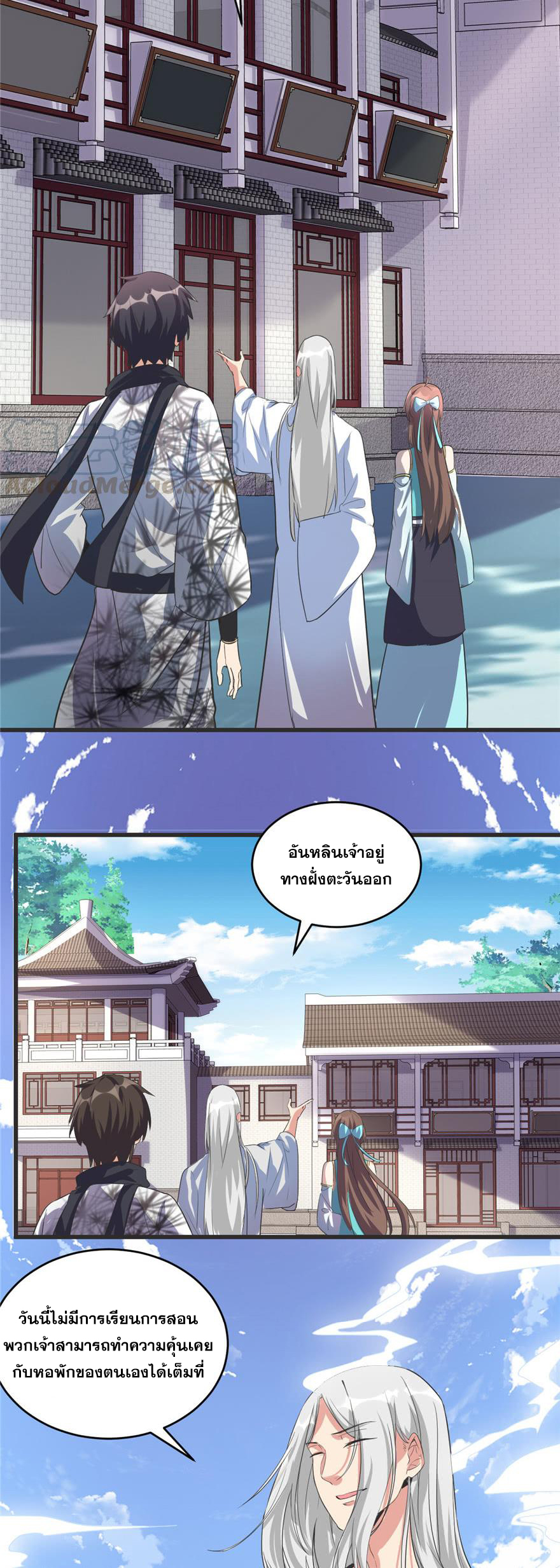 นี่น่ะหรือ....ระบบบำเพ็ญเซียน? ตอนที่ 5 หน้า 4