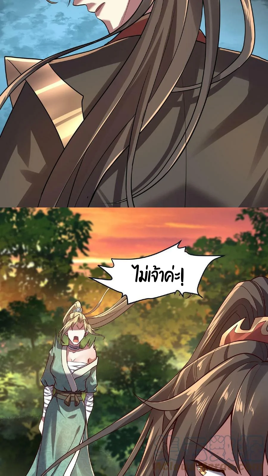 ข้าถูกอัญเชิญมาเพื่อช่วยจักรพรรดินี (ยังไม่ชนฉบับ) ตอนที่ 15 หน้า 10