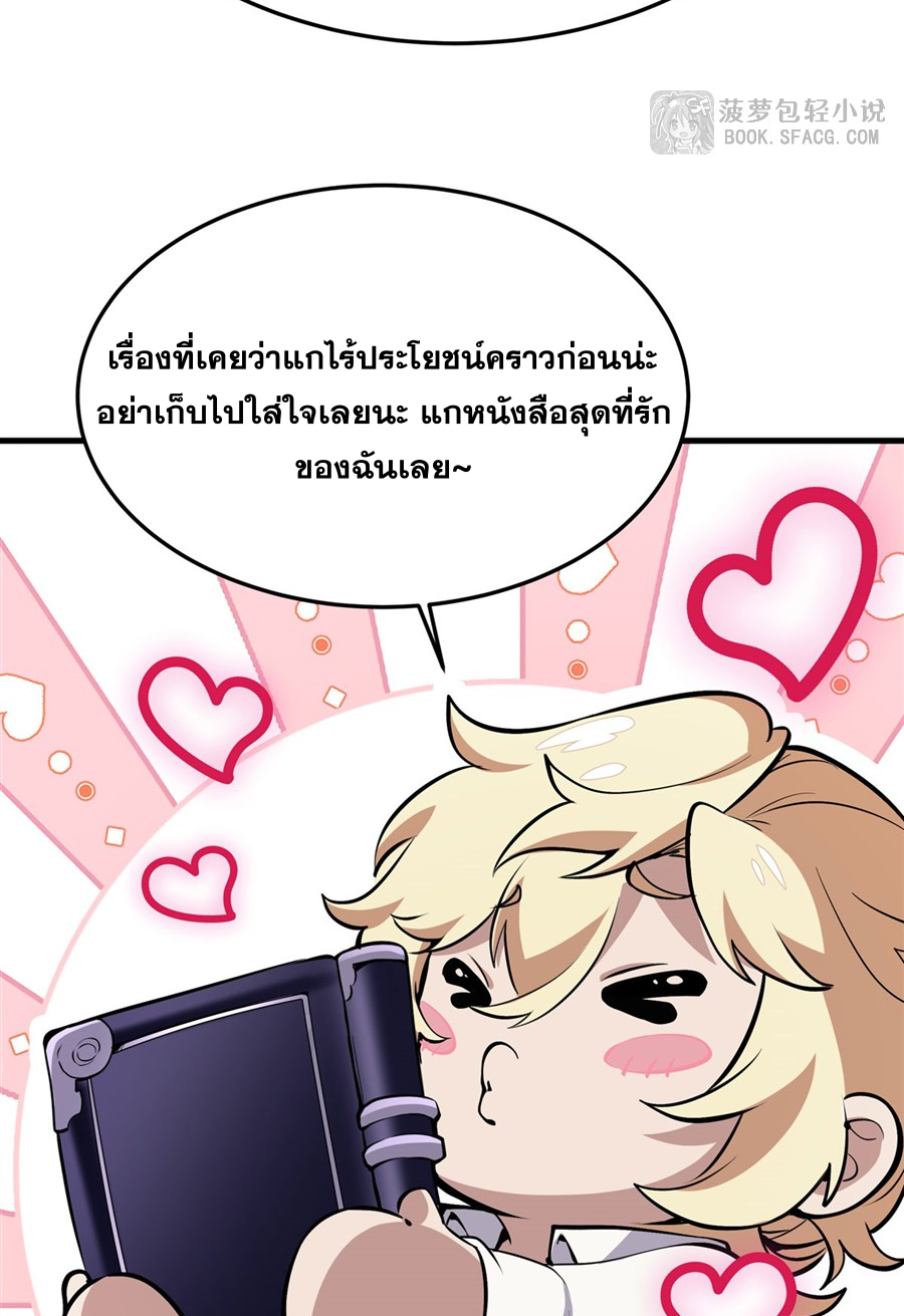 ตัวร้ายผมทองในนิยายตัวเอกหญิงสุดแกร่งก็อยากมีความสุข ตอนที่ 17 หน้า 28