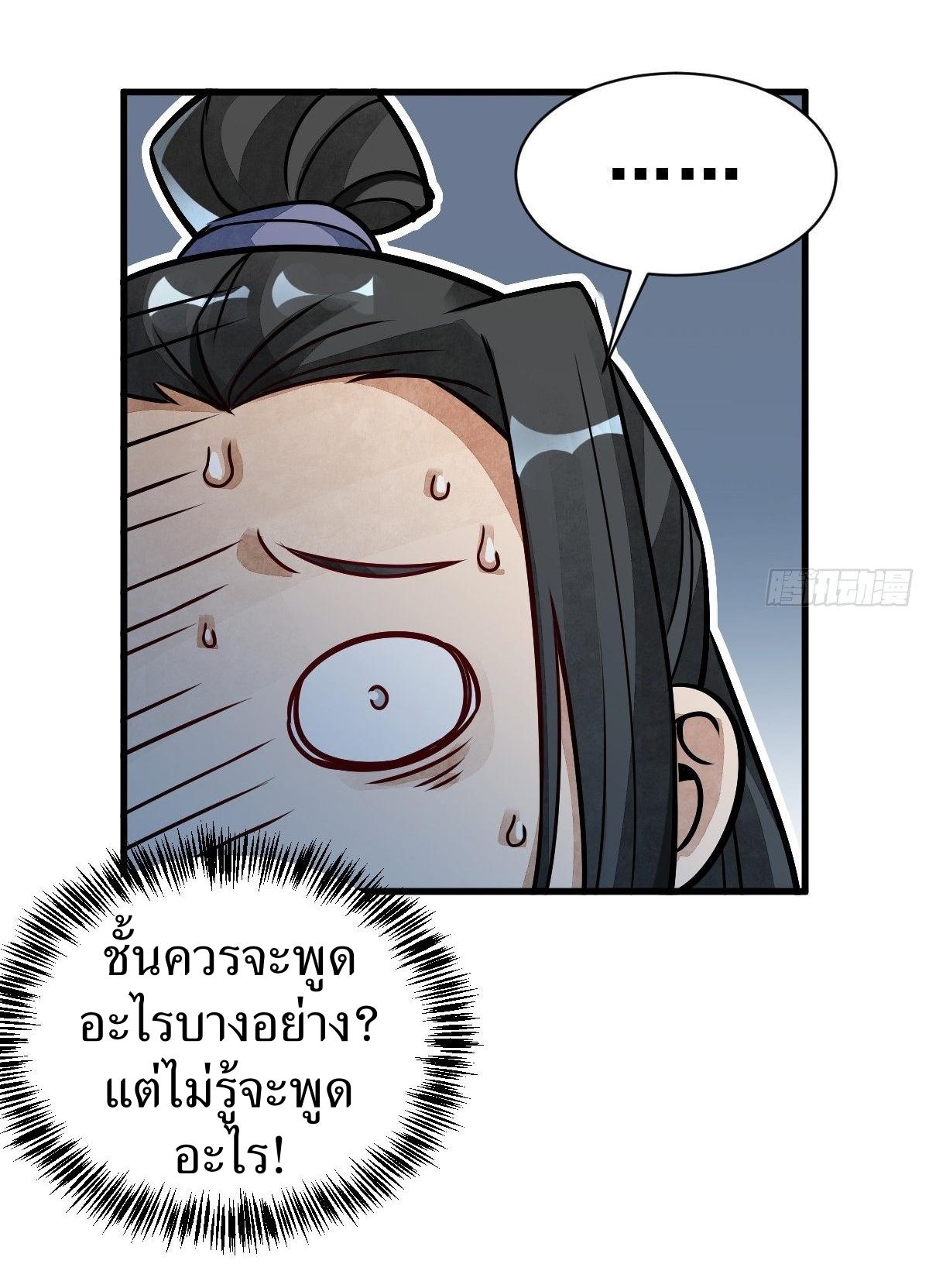 Lan Ke Qi Yuan ตอนที่ 11 หน้า 30