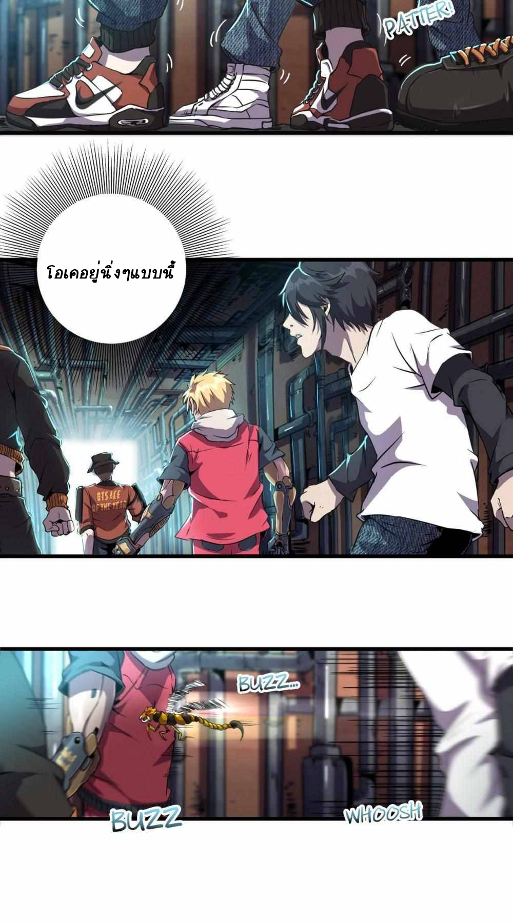 การผจญภัยในดินแดนสรวงสวรรค์ ตอนที่ 9 หน้า 3