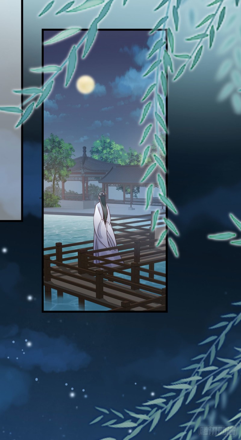 ระบบเปลี่ยนชะตายัยตัวร้าย ตอนที่ 39 หน้า 22