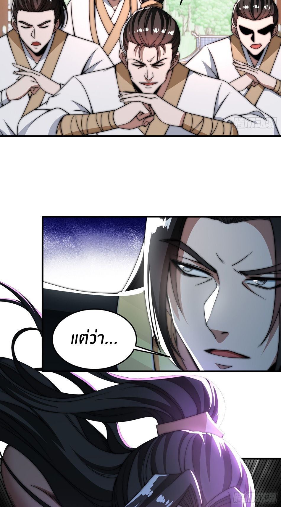 The opening is bound to the Holy Maiden system ตอนที่ 7 หน้า 5