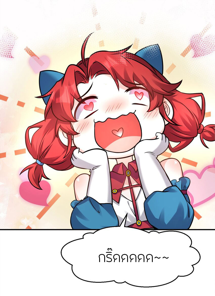 ข้าเพียงต้องการฝึกฝนศิษย์น้องหญิงก็เท่านั้น ตอนที่ 79 หน้า 10