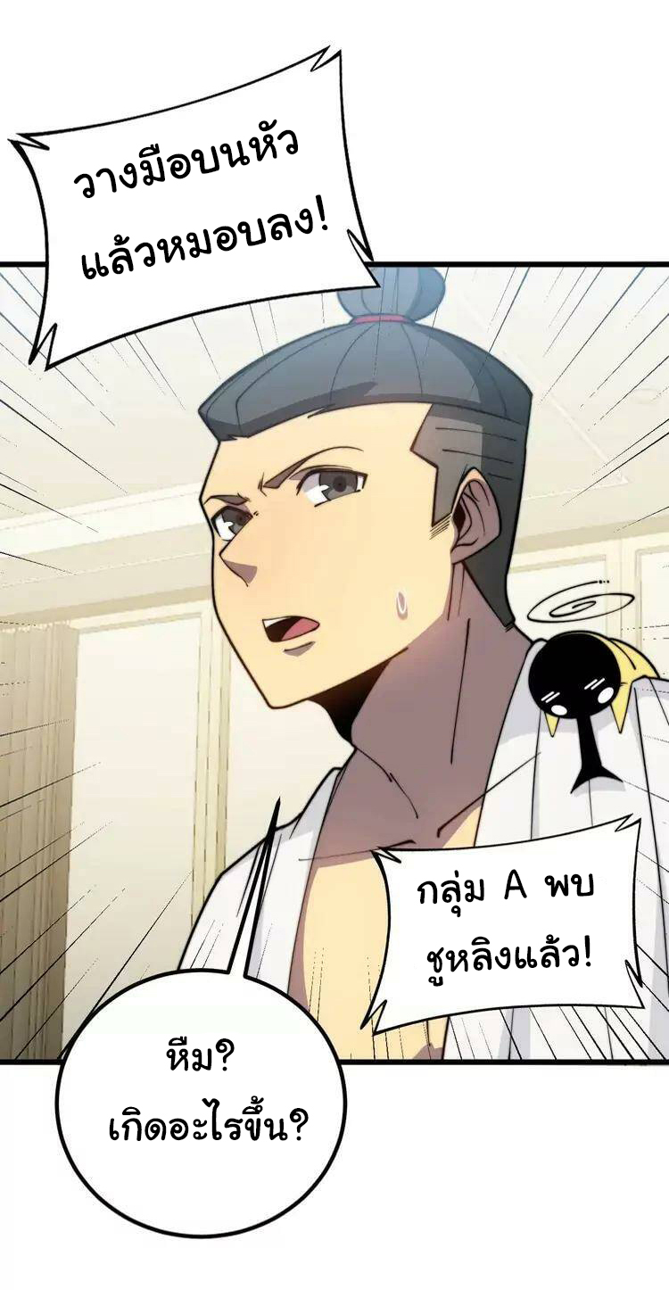 Bad Hand Witch Doctor สุดยอดพ่อมดหมอผี ตอนที่ 258 หน้า 22