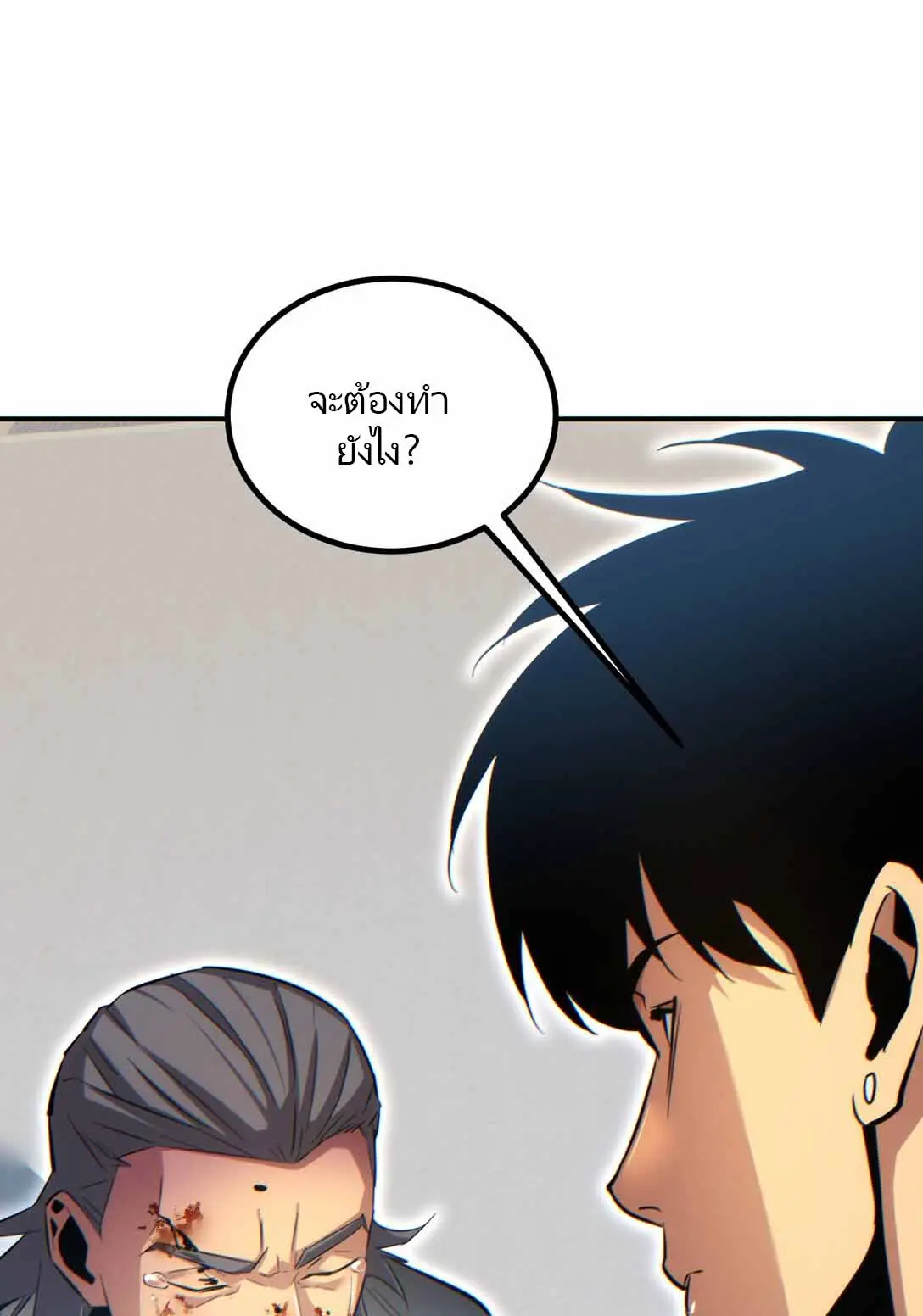 เกิดใหม่วันสิ้นโลก  (Rebirth In The End Times: I Reached The Top By Opening Boxes) ตอนที่ 13 หน้า 30