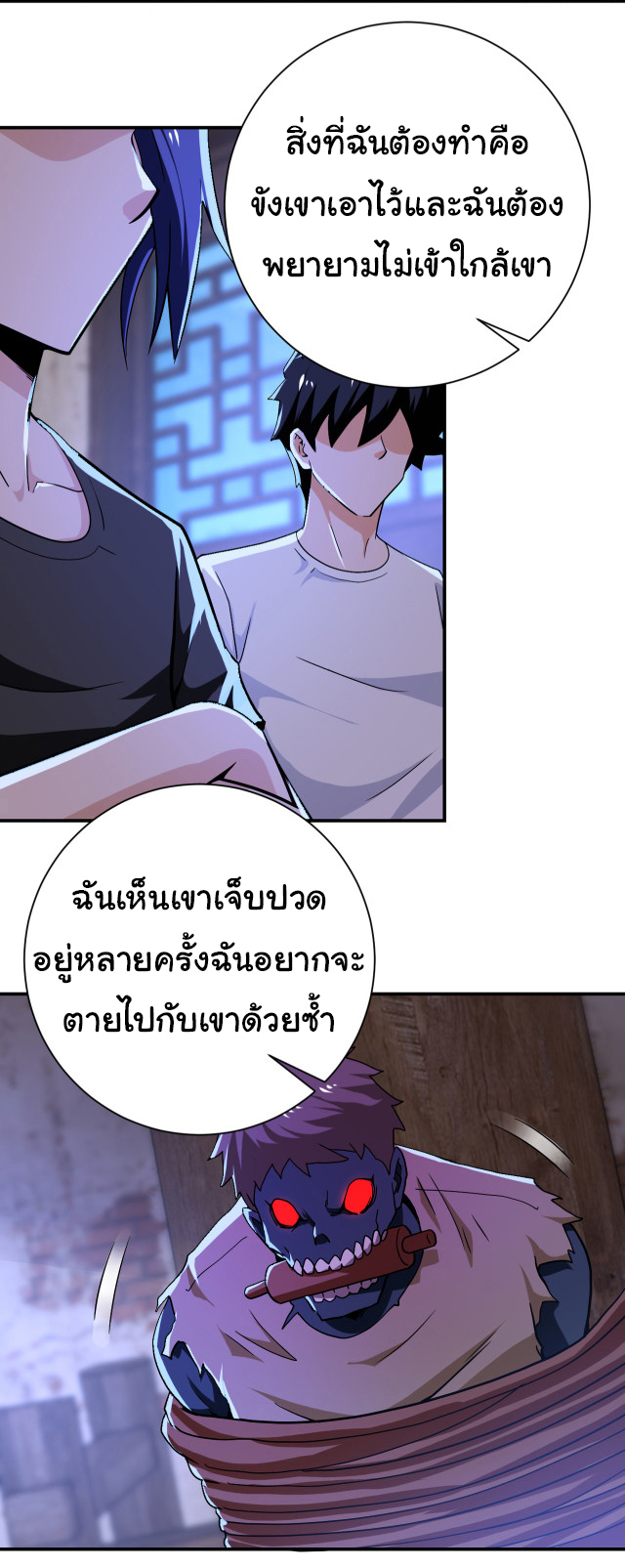Apocalyptic Super System ตอนที่ 406 หน้า 5