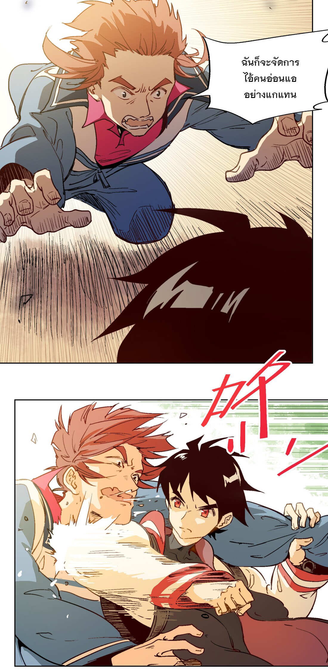 The King of Special Forces Reborn in School, Popular With Girls ตอนที่ 9 หน้า 26