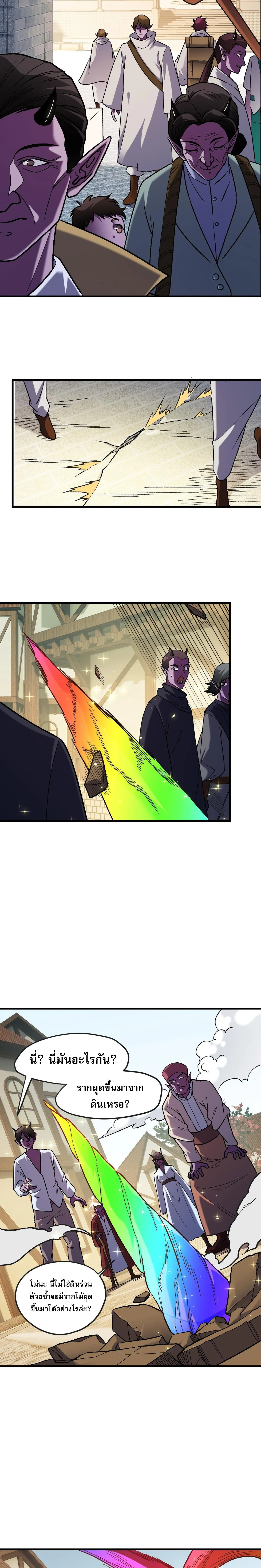 ฉันคือผู้เล่นไร้อาชีพที่สังหารเหล่าเทพ ตอนที่ 145 หน้า 7