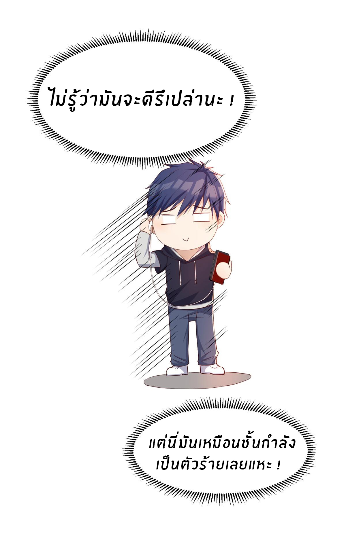 พี่สาวอยากเล่นคุณ ตอนที่ 24 หน้า 14