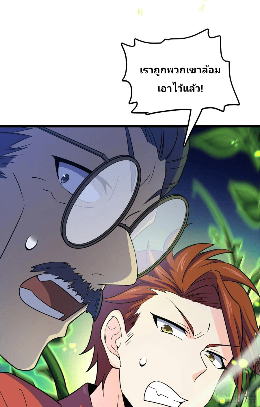 The new life of the Kuan King-ชีวิตใหม่ของราชาจอมกวน ตอนที่ 67 หน้า 38