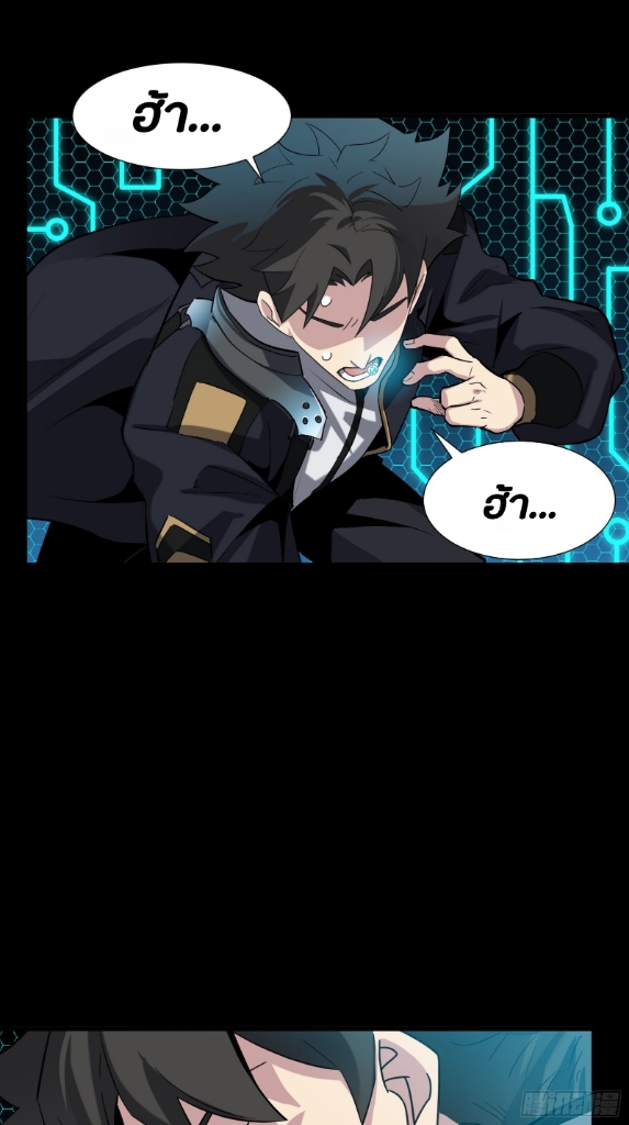 Legend of Star Genera ชนจีน ตอนที่ 50 หน้า 11