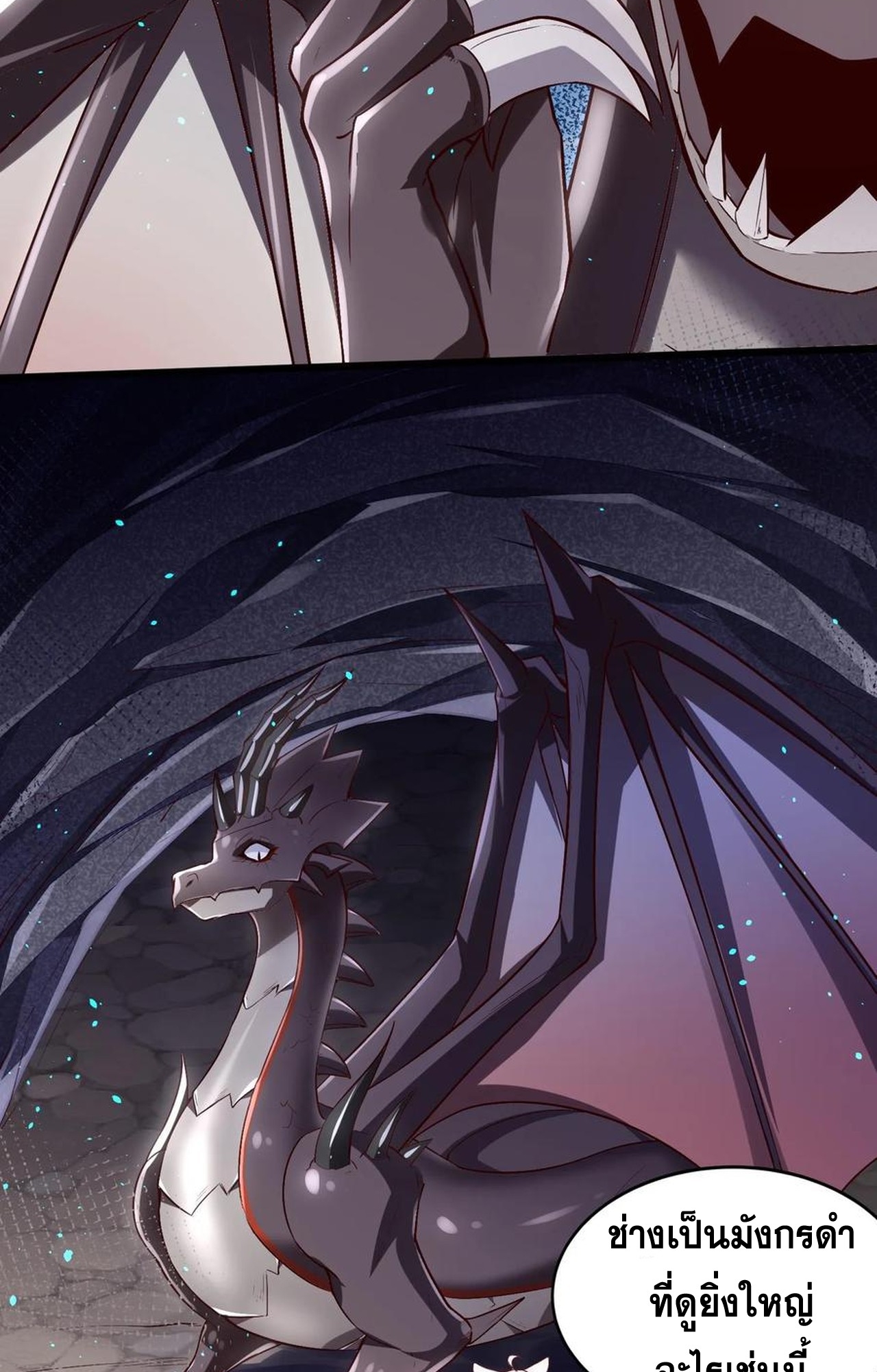 เกิดใหม่เป็นมังกรสายโหดพร้อมระบบรวบรวม NPC สาวสุดแกร่ง ตอนที่ 4 หน้า 14